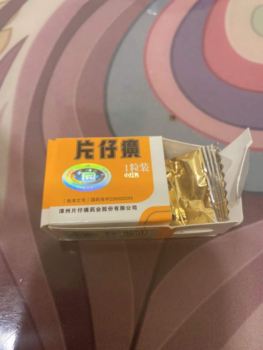 广东片仔癀回收